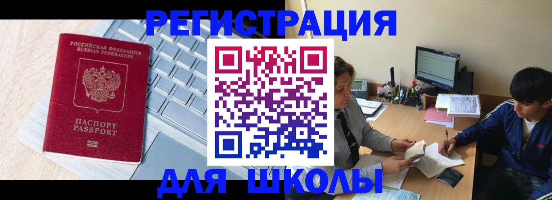 прописка паспорт в Ингушетии
