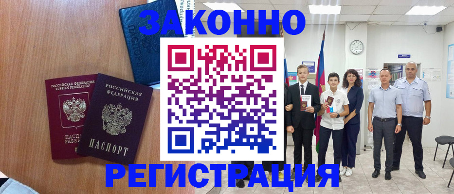 форма 3 в Ингушетии