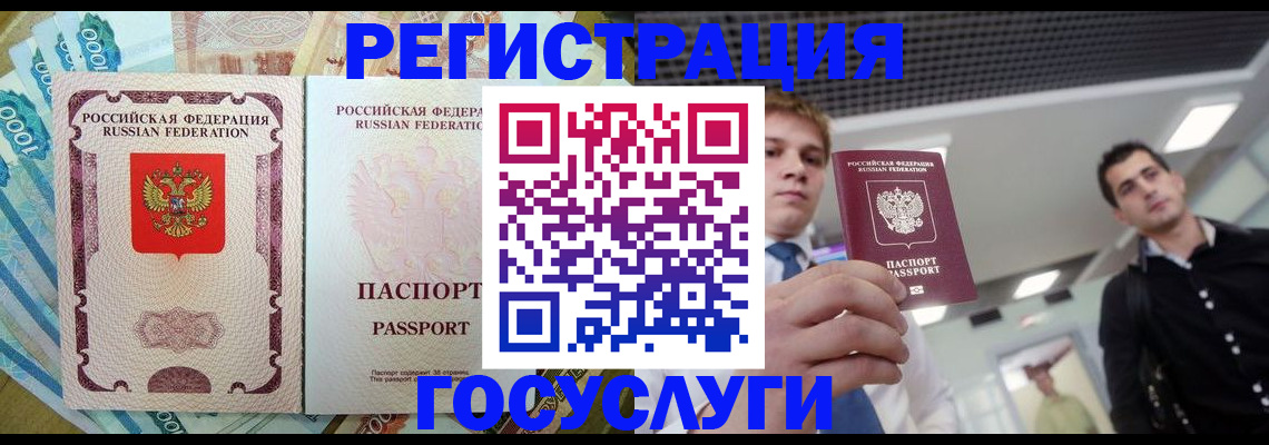 регистрация для школы в Ингушетии