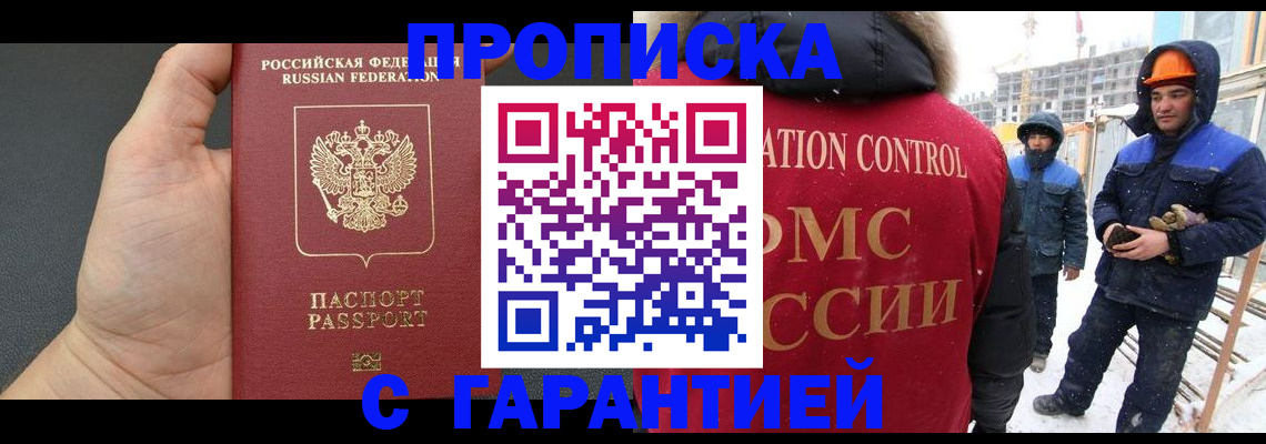 миграционный учет в Ингушетии